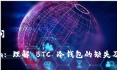 雀满人间Tokenim: 理解 BTC