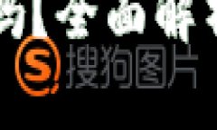 虚拟币都需要钱包吗？全
