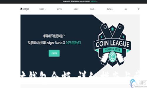 
如何更新以太坊钱包余额：详细指南与常见问题解答