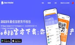Tokenim App官方下载：你的数