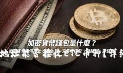 USDT冷钱包地址能否接收