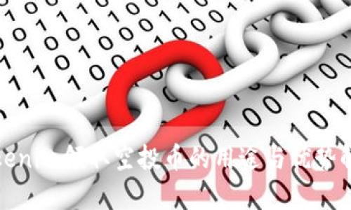 Tokenim领取空投币的用途与优势解析