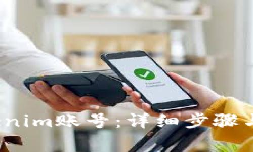  如何注销Tokenim账号：详细步骤与常见问题解答
