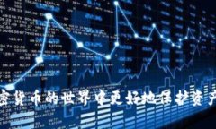   提币到Tokenim需要多久？
