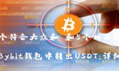 思考一个符合大众和 和