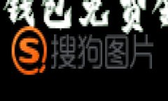 如何通过Tokenim钱包免费领