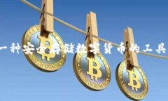 比特币硬件钱包提币引起