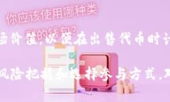    2023年20个热门Tokenim钱包