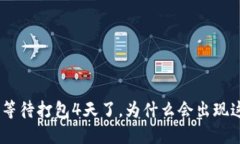TokenIM等待打包4天了，为什