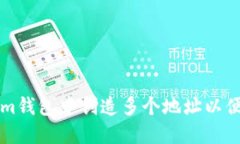 如何在Tokenim钱包中创造多