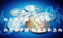 Tokenim 的充法步骤详细介绍