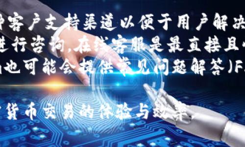 Tokenim 是一个相对较新且不断发展的平台，旨在为用户提供加密货币交易、投资和相关服务。如果你想了解如何转到Tokenim平台，具体步骤可能会因平台的具体要求而异，但以下是一些一般性的指导步骤和需要注意的事项。

步骤一：注册账户
首先，你需要访问Tokenim的官方网站。在网站上，你会看到一个注册按钮，通常是在主页的显眼位置。点击后，你需要填写一些必要的信息，例如邮箱、密码等。
确保你的密码足够强大，并且使用唯一的邮箱进行注册。完成信息填写后，通常会收到一封确认邮件。在邮箱中点击确认链接，激活你的账户。

步骤二：身份验证
许多加密货币平台在交易前要求用户进行身份验证（KYC），以遵守法律法规。登录账户后，导航到账户设置或安全中心，找到身份验证的选项。
根据要求上传身份证件、地址证明等文件，并按照指示完成验证。身份验证可能需要一些时间，因此耐心等待。

步骤三：充值资金
成功注册并完成身份验证后，你需要为账户充值。Tokenim通常支持多种充值方式，包括银行转账、信用卡、以及其他加密货币转入。
选择你希望充值的方式，并按照指示完成操作。例如，对于银行转账，你需要获取平台提供的收款账户信息；对于加密货币充值，你需要生成一个专用的地址来接收资金。

步骤四：开始交易
资金到账后，你就可以开始在Tokenim上进行交易了。浏览可用的加密货币和交易对，选择你想购买或出售的产品。在进行交易时，请熟悉平台的功能，设置合适的买入和卖出价格。
在交易前，建议进行市场分析，观察趋势和价格波动，以帮助做出更明智的投资决策。

步骤五：提现或适当管理资产
除了进行交易，用户还可以选择将利润提现到自己的银行账户或加密钱包中。在进行提现操作时，需遵循Tokenim的相关规定，如可能的提现费用、最低提现金额等。
管理好你的数字资产也是非常重要的，建议定期检查自己的投资组合，并根据市场动向进行相应调整。

可能的相关问题

1. Tokenim平台的安全性如何？
Tokenim作为一个新兴的加密货币交易平台，其安全性是用户非常关注的一个问题。当前网络环境中的安全隐患层出不穷，尤其交易加密货币时，用户可能面临黑客攻击、资金被盗等风险。因此，了解Tokenim采取的安全措施尤为重要。
首先，Tokenim会采用SSL加密技术，确保用户数据在传输过程中不被截取。其次，平台会将大部分用户资产存储在冷钱包中，这种方式可以有效降低在线资产被盗的风险。此外，Tokenim还会定期进行安全审计，进行风险评估，并保持对安全漏洞的快速响应。
除了技术层面的安全，用户自身也需采取一些防范措施，比如使用强密码、定期更换密码、启用两步验证等。此外，用户还应该保持警惕，避免在未验证的渠道中泄露个人信息。

2. Tokenim支持哪些加密货币？
在选择一个交易平台时，支持的加密货币种类显得非常重要，因为这直接影响到用户的投资选择和潜在收益。Tokenim平台支持的加密货币种类可能会随着市场需求的变化而扩展。
通常情况下，Tokenim会支持一些主流的加密货币，如比特币（BTC）、以太坊（ETH）、瑞波币（XRP）、莱特币（LTC）等。同时，它也可能会新增一些市值较小却潜力巨大的加密货币，满足不同用户的需求。
用户在注册后，可以查看平台提供的币种列表，并根据个人的投资计划进行交易。此外，了解每种加密货币的特性和风险也是十分必要的，有助于更好的管理投资组合。

3. Tokenim平台的手续费是多少？
交易费用是使用加密货币平台时需要考虑的重要因素之一。这些费用可能会影响到用户的投资回报率，因此了解Tokenim的手续费结构非常重要。
Tokenim一般会收取一定比例的交易费，通常在每笔交易中以成交金额的一定比例收取。此外，提现时也可能会收取一定的手续费，具体费用视不同的加密货币以及提现方式而定。
用户在交易前，建议仔细阅读Tokenim的费用公告，确保自己清楚所涉及的每项费用。许多平台还会提供一定的优惠政策，例如VIP等级用户可享受手续费折扣等。这可以鼓励用户在平台上进行更多的交易。

4. 如何在Tokenim上进行加密货币兑换？
如果用户希望在Tokenim平台上进行不同加密货币之间的兑换，操作流程通常为在交易界面选择目标币种与现有币种进行兑换。这一过程通常称为“交易”或者“兑换”。
具体步骤为：首先，登录到你的Tokenim账户，转到主交易界面。选择你希望兑换的加密货币对，如BTC/ETH，表示你希望将比特币兑换为以太坊。在输入框中填写你希望交易的数量，并检查市场价格。
确认所有信息无误后，点击“确认交易”按钮即可完成兑换。需要注意的是，不同币种之间的价格波动较大，建议及时关注市场动态，以制定更好的交易策略。

5. Tokenim的客服支持如何？
在使用Tokenim平台时，用户可能会遇到各种问题，这时良好的客服支持显得尤为重要。Tokenim通常会提供多种客户支持渠道以便于用户解决问题。
一般而言，Tokenim会有在线客服、电子邮件支持以及社交媒体渠道，用户可以根据自己的需求选择适合的方式进行咨询。在线客服是最直接且快速的方式，许多问题都可以在聊天窗口中实时解决。
如果问题较为复杂，可能需要发送电子邮件进行更详细的描述。用户通常会在24小时内收到回复。此外，Tokenim也可能会提供常见问题解答（FAQ）和用户指南，以帮助用户解决一些常见问题。在选择一个交易平台时，良好的客服支持无疑是一个加分项。

总结来说，了解如何转到Tokenim的平台以及相关问题的回答能够帮助用户更好地适应和使用该平台，提升加密货币交易的体验与效率。