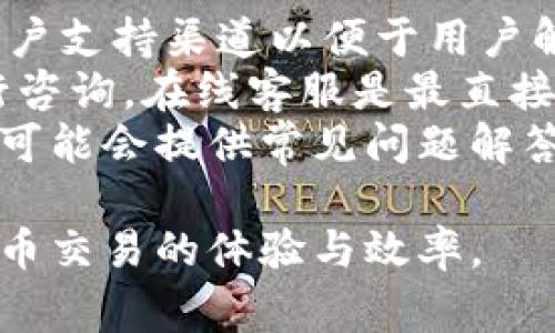 Tokenim 是一个相对较新且不断发展的平台，旨在为用户提供加密货币交易、投资和相关服务。如果你想了解如何转到Tokenim平台，具体步骤可能会因平台的具体要求而异，但以下是一些一般性的指导步骤和需要注意的事项。

步骤一：注册账户
首先，你需要访问Tokenim的官方网站。在网站上，你会看到一个注册按钮，通常是在主页的显眼位置。点击后，你需要填写一些必要的信息，例如邮箱、密码等。
确保你的密码足够强大，并且使用唯一的邮箱进行注册。完成信息填写后，通常会收到一封确认邮件。在邮箱中点击确认链接，激活你的账户。

步骤二：身份验证
许多加密货币平台在交易前要求用户进行身份验证（KYC），以遵守法律法规。登录账户后，导航到账户设置或安全中心，找到身份验证的选项。
根据要求上传身份证件、地址证明等文件，并按照指示完成验证。身份验证可能需要一些时间，因此耐心等待。

步骤三：充值资金
成功注册并完成身份验证后，你需要为账户充值。Tokenim通常支持多种充值方式，包括银行转账、信用卡、以及其他加密货币转入。
选择你希望充值的方式，并按照指示完成操作。例如，对于银行转账，你需要获取平台提供的收款账户信息；对于加密货币充值，你需要生成一个专用的地址来接收资金。

步骤四：开始交易
资金到账后，你就可以开始在Tokenim上进行交易了。浏览可用的加密货币和交易对，选择你想购买或出售的产品。在进行交易时，请熟悉平台的功能，设置合适的买入和卖出价格。
在交易前，建议进行市场分析，观察趋势和价格波动，以帮助做出更明智的投资决策。

步骤五：提现或适当管理资产
除了进行交易，用户还可以选择将利润提现到自己的银行账户或加密钱包中。在进行提现操作时，需遵循Tokenim的相关规定，如可能的提现费用、最低提现金额等。
管理好你的数字资产也是非常重要的，建议定期检查自己的投资组合，并根据市场动向进行相应调整。

可能的相关问题

1. Tokenim平台的安全性如何？
Tokenim作为一个新兴的加密货币交易平台，其安全性是用户非常关注的一个问题。当前网络环境中的安全隐患层出不穷，尤其交易加密货币时，用户可能面临黑客攻击、资金被盗等风险。因此，了解Tokenim采取的安全措施尤为重要。
首先，Tokenim会采用SSL加密技术，确保用户数据在传输过程中不被截取。其次，平台会将大部分用户资产存储在冷钱包中，这种方式可以有效降低在线资产被盗的风险。此外，Tokenim还会定期进行安全审计，进行风险评估，并保持对安全漏洞的快速响应。
除了技术层面的安全，用户自身也需采取一些防范措施，比如使用强密码、定期更换密码、启用两步验证等。此外，用户还应该保持警惕，避免在未验证的渠道中泄露个人信息。

2. Tokenim支持哪些加密货币？
在选择一个交易平台时，支持的加密货币种类显得非常重要，因为这直接影响到用户的投资选择和潜在收益。Tokenim平台支持的加密货币种类可能会随着市场需求的变化而扩展。
通常情况下，Tokenim会支持一些主流的加密货币，如比特币（BTC）、以太坊（ETH）、瑞波币（XRP）、莱特币（LTC）等。同时，它也可能会新增一些市值较小却潜力巨大的加密货币，满足不同用户的需求。
用户在注册后，可以查看平台提供的币种列表，并根据个人的投资计划进行交易。此外，了解每种加密货币的特性和风险也是十分必要的，有助于更好的管理投资组合。

3. Tokenim平台的手续费是多少？
交易费用是使用加密货币平台时需要考虑的重要因素之一。这些费用可能会影响到用户的投资回报率，因此了解Tokenim的手续费结构非常重要。
Tokenim一般会收取一定比例的交易费，通常在每笔交易中以成交金额的一定比例收取。此外，提现时也可能会收取一定的手续费，具体费用视不同的加密货币以及提现方式而定。
用户在交易前，建议仔细阅读Tokenim的费用公告，确保自己清楚所涉及的每项费用。许多平台还会提供一定的优惠政策，例如VIP等级用户可享受手续费折扣等。这可以鼓励用户在平台上进行更多的交易。

4. 如何在Tokenim上进行加密货币兑换？
如果用户希望在Tokenim平台上进行不同加密货币之间的兑换，操作流程通常为在交易界面选择目标币种与现有币种进行兑换。这一过程通常称为“交易”或者“兑换”。
具体步骤为：首先，登录到你的Tokenim账户，转到主交易界面。选择你希望兑换的加密货币对，如BTC/ETH，表示你希望将比特币兑换为以太坊。在输入框中填写你希望交易的数量，并检查市场价格。
确认所有信息无误后，点击“确认交易”按钮即可完成兑换。需要注意的是，不同币种之间的价格波动较大，建议及时关注市场动态，以制定更好的交易策略。

5. Tokenim的客服支持如何？
在使用Tokenim平台时，用户可能会遇到各种问题，这时良好的客服支持显得尤为重要。Tokenim通常会提供多种客户支持渠道以便于用户解决问题。
一般而言，Tokenim会有在线客服、电子邮件支持以及社交媒体渠道，用户可以根据自己的需求选择适合的方式进行咨询。在线客服是最直接且快速的方式，许多问题都可以在聊天窗口中实时解决。
如果问题较为复杂，可能需要发送电子邮件进行更详细的描述。用户通常会在24小时内收到回复。此外，Tokenim也可能会提供常见问题解答（FAQ）和用户指南，以帮助用户解决一些常见问题。在选择一个交易平台时，良好的客服支持无疑是一个加分项。

总结来说，了解如何转到Tokenim的平台以及相关问题的回答能够帮助用户更好地适应和使用该平台，提升加密货币交易的体验与效率。