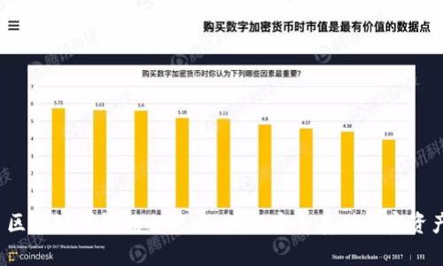  区块链钱包锁仓攻略：如何安全存储加密资产