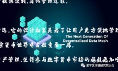   深入了解Beepay虚拟币钱包