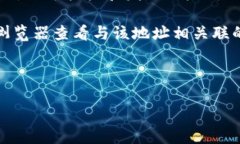 以太坊的钱包地址是一个