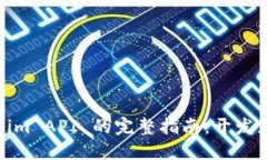 Tokenim API 的完整指南：开