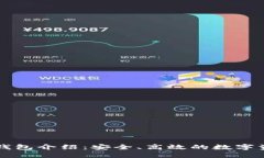 以太坊公链钱包介绍：安