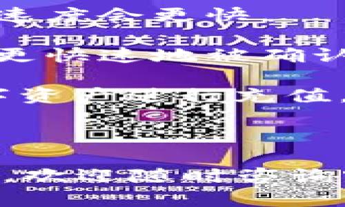 TokenIM是一个支持多种数字资产的交易平台，充值的过程相对简单，但由于数字资产的特性，其流程需要仔细理解。以下是详细的介绍和相关问题的解答。

  TokenIM充值攻略：怎么顺利完成充值？ / 

 guanjianci TokenIM, 充值, 数字资产, 交易平台, 加密货币 /guanjianci 

一、TokenIM充值的基本步骤

为了在TokenIM上成功充值用户的资产，首先需要注册一个账户。如果您已经有账户，可以直接登录。如果没有，您需要提供一个有效的电子邮件进行注册，并设置强密码以确保账户安全。接下来是资金充值的具体步骤：

1. **登录账户**：首先，访问TokenIM官网，并输入注册时的邮箱和密码完成登录。

2. **选择充值选项**：登录后，在个人账户页面中，您需要找到“充值”选项。通常在资产管理页面中能找到。选择您要充值的数字资产，例如比特币（BTC）、以太坊（ETH）或其他支持的加密货币。

3. **获取充值地址**：选择好充值的数字资产后，TokenIM会生成一个独特的充值地址。这是您将资金转入TokenIM的地址。请确保复制该地址，切勿输入错误，因为转账后无法恢复资金。

4. **发送资产**：打开您用于存储数字资产的钱包（例如，硬件钱包、交易所钱包等），输入您在TokenIM上生成的充值地址，并确认交易金额。建议在发送之前先发送少量测试交易，确保地址没有错误。

5. **确认充值**：曝光于区块链上的交易需要一定的时间进行确认。根据网络繁忙的程度，这可能需要几分钟至几小时。在充值页面上，您可以查看充值状态，并在交易完成后，您的资产将会在TokenIM账户中显示。

二、如何保障充值安全

TokenIM在数字资产的交易和充值过程中，用户的安全至关重要。为确保您的充值过程安全无误，建议遵循以下几个安全最佳实践：

1. **使用官方页面**：确保您访问的始终是TokenIM的官方网站，避免点击可疑链接或访问假冒网站。

2. **二步验证**：为您的账户启用二步验证（2FA），这是一种额外的安全层，保护您的账户免受未经授权的访问。

3. **合理规划充值时间**：尽量在网络较为空闲时进行充值，避免高峰时段可能出现的延迟或问题。

4. **核实地址**：务必仔细核实您输入的充值地址是否与TokenIM提供的一致，确保没有输入错误。

5. **定期检查账户**：定期检查您的账户余额和交易记录，以确保没有异常活动。一旦发现异常，请立即联系TokenIM客服进行处理。

三、TokenIM充值常见问题

在充值过程中，用户可能会遇到一些常见的问题，这里我们会详细探讨这些问题及其解决方案。

1. 充值不到账怎么办？

如果您在TokenIM上进行充值后，资产未及时到账，可以按照以下步骤进行处理：

1. **等待确认**：大部分加密货币交易需要一定数量的确认，特别是在网络繁忙时。您可以在区块链浏览器上查询该交易的状态，查看是否已经确认。

2. **核对交易详情**：检查发送交易时使用的地址和金额是否与您在TokenIM上提供的一致。任何错误都可能导致资金无法到账。

3. **查看充值历史**：在TokenIM的充值记录中查询该笔交易，以确认系统是否收到了该笔资金。

4. **联系客户服务**：如果经上述步骤核实后仍未到账，请立即联系TokenIM的客服，以获取专业的支持和解决方案。他们通常会要求提供交易哈希值以及相关的账户信息，以更快地帮助您找回资金。

2. TokenIM支持哪些充值方式？

TokenIM提供多种充值方式，以适应不同用户的需求。主要支持的充值方式包括：

1. **加密货币充值**：用户可以直接通过发送支持的加密货币（如比特币、以太坊等）进行充值，具体支持的币种可在官方网站查看。

2. **法币充值**：部分地区的用户还可以通过银行转账、信用卡等法币方式最大限度地便捷原始资金入场。

3. **第三方支付**：某些情况下，用户可能可以通过第三方支付服务（如支付宝、微信等）进行快速充值。这取决于您所在的地区，具体情况可以咨询TokenIM客服。

3. 充值过程中可以撤销吗？

一般情况下，在加密货币领域，交易一旦提交是不可撤销的。这是因为区块链的去中心化特性保证了所有的交易在网络中都是公开透明和不可修改的。

1. **确认交易状态**：如您在交易发送后发现错误，需尽快查询交易状态。若未确认，时常在交易中止的窗口内，可以尝试联系网络服务商停止交易，但成功率较低。

2. **后续操作**：如交易已确认，不可撤销将意味着您需要确保尽快与TokenIM客服取得联系，询问是否有其他解决方案，以便重新进行充值。

4. 充值的最低金额是什么？

TokenIM对于不同的数字资产，通常会设定最小充值金额。这是为了确保网络负载均衡以及避免小额交易所带来的资源浪费。

1. **充值门槛**：请访问TokenIM官方网站查看每种数字资产最小充值限制。了解清晰后，确保您的充值符合要求。

2. **手续费**：还需要关注充值过程中产生的到账手续费，这也是影响资金到账的一个因素。在决定充值金额时，可以将手续费计算在内。

5. 如何提高充值到账速度？

在数字资产充值过程中，速度是关键。以下是几种提高充值到账速度的方法：

1. **选择网络繁忙时段之外的时间进行交易**：通常，深夜或是清晨时段网络负担会小，交易的确认速度会更快。

2. **合理设置矿工费**：在进行加密货币转账时，可以选择较高的矿工费用来提高交易优先级，使其更快速地被确认。

3. **选择速度快的币种**：如果您急需资金在TokenIM到账，可以选择那些网络确认速度较快的数字资产进行充值，如稳定币（USDT）等。

4. **利用小额测试交易确认流程**：在进行正式充值前，先进行少量的测试交易，确保流程顺畅。

通过严格按照上述流程和问题解答进行操作，您可以在TokenIM平台上顺利完成充值。如有其他疑问，欢迎随时咨询客服，获取更多信息与帮助。