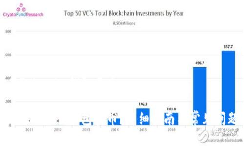 如何在Tokenim钱包卖币

如何在Tokenim钱包卖币？详细指南与常见问题解答