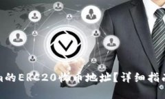 和关键词如何找到Tokenim的