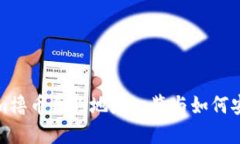 最新Tokenim撸币合约地址一览与如何安全投资指南
