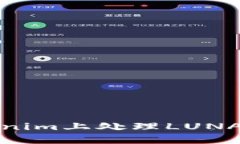如何在Tokenim上处理LUNA不支持问题