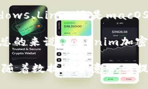   深入解析Tokenim加密盾：安全与隐私的新境界 / 

 guanjianci Tokenim, 加密盾, 数据安全, 隐私保护, 区块链 /guanjianci 

在当今信息技术日益发达的时代，数据安全和隐私保护已经成为了社会关注的焦点。无论是个人用户，还是企业机构，大家都面临着来自黑客攻击、数据泄露、隐私侵犯等多方面的威胁。在这背景下，Tokenim加密盾应运而生，为用户提供了一种全新的解决方案。本文将深入探讨Tokenim加密盾的工作原理、应用场景、优势和未来发展趋势，并解答相关问题，以帮助用户更好地理解和应用这一创新技术。

Tokenim加密盾的基本概念

Tokenim加密盾是一种新型的数据安全解决方案，专注于为用户提供简便、高效和灵活的数据加密和隐私保护功能。它利用最新的加密算法和区块链技术，帮助用户有效防止数据非法访问和泄露。Tokenim加密盾的核心理念是，通过给数据赋予“令牌”形式的加密技术，实现数据在存储和传输过程中的高度安全性。

与传统的加密方法相比，Tokenim加密盾具备更高的安全性和易用性。用户只需要生成一个独特的令牌，即可对任意数据进行加密和解密，同时保证数据在流转过程中的完整性和安全性。这样的设计可以大幅降低用户的技术门槛，使得即使不懂技术的用户，也可以轻松使用。

Tokenim加密盾的工作原理

Tokenim加密盾的工作原理主要依赖于其独特的令牌生成机制和加密算法。首先，用户向Tokenim系统提交需要加密的数据。系统会根据数据本身生成一个独特的加密令牌，并将其与原始数据进行关联。这个加密令牌可以视为数据的“身份证”，只有持有正确的令牌，才能进行数据的解密。

在数据传输过程中，Tokenim加密盾会对数据进行动态加密。这意味着数据在不同的传输环节会生成不同的加密版本，进一步提升了数据的安全性。此外，Tokenim还利用区块链技术记录每一次数据操作的完整日志，以确保数据访问的透明和可追溯性。这种机制有效防止了数据篡改和非法访问。

Tokenim加密盾的应用场景

Tokenim加密盾可以广泛应用于多个领域，以下是一些主要应用场景：

ul
  li金融行业：在金融交易中，客户的个人信息和交易记录极为敏感，Tokenim加密盾可以为其提供强大的数据保护，避免用户信息被盗取和滥用。/li
  li医疗行业：患者的医疗记录和健康信息同样需要高度保护，Tokenim为医院和医疗机构提供了一个安全的平台，确保患者隐私不被侵犯。/li
  li企业管理：企业内部的敏感数据显示，Tokenim加密盾可以确保核心商业信息在共享时的安全性，防止内部信息泄露带来的风险。/li
  li电商平台：在电子商务交易中，用户的支付信息和联系方式需要加密处理，Tokenim加密盾可以有效降低交易风险。/li
  li社交媒体：用户在社交平台上分享的个人信息也需要保护，Tokenim可以为这些敏感数据提供加密服务，保障用户隐私。/li
/ul

Tokenim加密盾的优势

Tokenim加密盾在数据安全和隐私保护方面具备多重优势：

ul
  li高效性：Tokenim加密盾操作简便，用户只需要少量的技术知识即可完成复杂的数据加密和解密过程，大幅提高了操作效率。/li
  li安全性：采用先进的加密算法和区块链技术，Tokenim能够有效防止数据泄露和伪造，确保数据的绝对安全。/li
  li灵活性：Tokenim支持多种类型的数据格式，加密范围广泛，用户可以根据实际需求灵活选择。/li
  li可追溯性：通过对每一次数据操作的记录，Tokenim允许用户随时审查访问记录，提高了数据管理的透明性。/li
  li兼容性：Tokenim加密盾能够与各类应用程序和系统无缝整合，为企业提供便捷的数据保护方案。/li
/ul

Tokenim加密盾的未来趋势

随着数据安全问题的日益严重，Tokenim加密盾将迎来更广泛的应用和发展的契机。未来，Tokenim有可能在以下几个方面进一步深化其技术和服务：

ul
  li人工智能结合：通过引入人工智能技术，Tokenim可以更加精确地分析数据安全风险，提升加密效率和反应速度。/li
  li全球化部署：随着国际市场的拓展，Tokenim可能会强化其全球运营能力，满足不同地区用户的数据安全需求。/li
  li增强用户教育：Tokenim可以通过提供培训和教育，提高用户的数据安全意识和使用能力，进一步提升应用效果。/li
  li扩展生态系统：与更多企业和开发者合作，拓展Tokenim的生态系统，实现数据安全保护的多方位保障。/li
  li政策合规性：伴随各国对数据安全和隐私政策的逐步完善，Tokenim将需要更好地适应这些政策，为用户提供合规的解决方案。/li
/ul

常见问题解答

问题一：Tokenim加密盾如何确保数据的安全性？

Tokenim加密盾在数据安全性方面，有多重保障措施。首先，Tokenim使用了先进的加密算法，这些算法能够有效地将数据转化为某种不可识别的格式，确保即使数据被窃取，攻击者也无法解读内容。其次，Tokenim通过生成加密令牌来进行数据的加密和解密操作，这种“令牌”模式大大提升了数据的安全性。在数据传输过程中，Tokenim会动态生成不同的加密版本，防止黑客通过拦截数据包进行攻击。

此外，Tokenim结合了区块链技术，将每一次数据的访问和操作记录在区块链上，提供了一个可追溯的审计机制。这样，用户可以清晰地瞭解谁在何时对哪一数据进行了访问，增强了数据操作的透明度。通过这些多层次的防护措施，Tokenim保证了用户的数据始终处于安全状态。

问题二：Tokenim加密盾适合哪些用户群体？

Tokenim加密盾的设计理念是面向广泛的用户群体。无论是普通消费者、企业管理者还是技术开发者，都可以从Tokenim的服务中受益。对于普通消费者而言，Tokenim提供了简单易用的数据加密功能，用户只需按照提示，即可完成敏感信息的加密，保障个人数据的安全。对于企业管理者，Tokenim能够保护企业的核心数据不被非法访问，确保商业信息的安全和隐私。

此外，Tokenim也非常适合技术开发者，特别是那些希望在自己的应用中集成数据安全功能的开发者。Tokenim提供了API接口，允许开发者将加密功能嵌入到自身应用中，在增强用户体验的同时，提升数据安全性。总的来说，Tokenim加密盾适合任何关心数据安全和隐私保护的用户和机构。

问题三：Tokenim如何处理数据的备份和恢复？

在数据的使用过程中，备份和恢复是非常重要的一环，而Tokenim加密盾在这方面也提供了有效的解决方案。Tokenim采用分布式存储技术，用户的数据可以在多个节点上进行备份，并在用户需要时能够迅速恢复。备份的数据同样受到加密保护，保证在备份过程中的安全性。

同时，用户通过Tokenim生成的数据令牌来访问和恢复数据，只有持有正确令牌的用户才能执行数据恢复操作。即使数据备份存储在云端，也能通过强大的加密机制防止非法access。因此，无论是数据丢失还是数据损坏，Tokenim都能帮助用户及时恢复，保障信息不丢失，及时应对突发状况。

问题四：Tokenim加密盾的使用成本如何？

Tokenim加密盾的使用成本是用户关注的一个重要因素。一般而言，Tokenim采用了灵活的订阅模式，用户可以根据自身的需求选择不同的服务套餐。一方面，这种模式可以有效降低企业在数据安全方面的一次性投入，另一方面，用户还可以根据使用情况，随时调整订阅方式。

具体的费用与用户的使用情况、存储数据规模、加密频率等因素相关，Tokenim会根据不同的需求，提供相应的收费方案。对于小型企业或个人用户而言，Tokenim通常提供相对优惠的方案，确保即使是资源有限的用户，也能享受到高品质的数据安全保护。

问题五：如何部署和安装Tokenim加密盾？

Tokenim加密盾的部署和安装过程非常简便，用户只需访问Tokenim的官方网站，注册一个账号之后便可使用。在用户注册后，Tokenim会提供相应的安装包，支持多种操作系统。不论是Windows、Linux还是macOS，用户都能快速完成安装。

安装完成后，用户可以按照系统的提示，逐步完成初始设置，包括安全策略的选择、数据加密的设置等。Tokenim还提供了详细的用户手册和在线支持，帮助用户在使用过程中解决技术问题。总的来说，Tokenim加密盾的部署和安装都旨在为用户提供便捷的操作体验，让更多人能够方便地享受到数据安全的保护。

通过以上的详细分析与讨论，我们可以清楚地看出，Tokenim加密盾在数据安全领域正扮演着日益重要的角色。它以高效的加密技术和便捷的使用体验，满足了用户对数据保护的迫切需求。随着数据保护意识的提升，Tokenim加密盾未来必将在更多行业中发挥更大的作用。