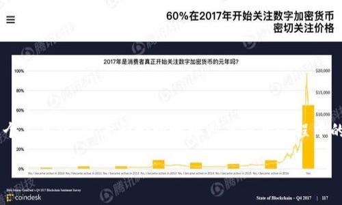 比特币钱包是处理比特币交易的重要工具之一，而在这个工具中，查看和管理地址则是使用过程中的一个重要环节。以下是根据您的需求，制定的相关内容：

如何查看比特币钱包地址