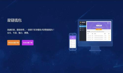 

比特币钱包助记词备注截屏的重要性与使用指南

关键词

比特币钱包, 助记词, 截屏, 备份, 安全

详细介绍

在数字货币的迅速崛起中，**比特币钱包**作为核心工具之一，成为了很多投资者和用户的必备应用。比特币钱包不仅可以存储比特币，还可以进行转账、收款等多种操作。然而，对于许多新手用户来说，如何有效地管理钱包中的**助记词**（Mnemonic Phrase）则是一个重要课题。助记词是用来恢复钱包的重要信息，其安全性直接影响到用户的资产安全。因此，许多用户选择通过截屏的方式来备注和备份这些助记词。然而，这样的做法是否真的安全？在本文中，我们将全面解析**比特币钱包助记词备注截屏的重要性与使用指南**。

### 助记词的本质及重要性

首先，让我们了解一下什么是助记词。助记词是一个由一系列词语组成的短语，通常为12到24个单词。这些单词是随机生成的，用于帮助用户恢复他们的**比特币钱包**。**助记词**的安全性至关重要，因为任何知道这些词的人都可以访问钱包中的资产。换句话说，助记词就如同一个钥匙，掌握了它就相当于掌握了钱包的控制权。

### 使用截屏功能的便捷性

在智能手机和电脑普及的今天，很多用户习惯通过截屏的方式来记录重要信息，包括**助记词**。截屏的最大优势在于其快捷方便，用户可以在创建钱包时瞬间保存下所有的助记词，避免了手动记录可能出现的错误。同时，截屏也便于用户随时查阅，无需逐一回忆每个单词。

### 截屏的安全性分析

尽管截屏记录助记词从表面上看极为便捷，但这种方式却存在很大的安全隐患。截屏后，图像会被保存在设备上，未经加密的截屏可能会被恶意软件、病毒或黑客轻易获取。此外，许多人会在社交媒体、云存储上分享或存储截屏，这进一步增加了助记词被泄露的风险。因此，我们在使用截屏记录助记词时，需要考虑额外的安全措施。例如，可以使用加密软件将截屏文件加密，或者将文件储存在只自己能访问的地方。

### 替代截屏的安全备份方式

安全记录助记词的最佳实践

为了确保助记词的安全性，用户可以考虑替代截屏的其他方法。例如，可以采用以下几个方式来备份助记词：

1. **纸质备份**：将助记词手写在纸上，放在安全的位置。尽量避免电子设备的存储风险，但需确保纸质备份不易被他人获取。
   
2. **加密 USB 存储**：将助记词存储在加密的 USB 设备上，确保只有自己能够访问这个文件。

3. **多重备份**：在不同的地方备份助记词。可以选择在家里、银行安全箱等不同地点保存多个备份。

4. **使用密码管理器**：很多现代的密码管理器可以提供便捷的存储与加密功能，用户可以将助记词安全地保存。

### 可能相关的问题

1. **如何创建安全的比特币钱包？**
2. **助记词丢失该如何处理？**
3. **截屏助记词的风险有哪些？**
4. **如何有效管理多个比特币钱包？**
5. **什么是比特币钱包的最佳实践？**

### 如何创建安全的比特币钱包？

创建安全比特币钱包的步骤

创建一个安全的**比特币钱包**是保障资产安全的第一步。以下是一些重要的步骤和建议：

1. **选择可靠的钱包服务提供商**：市面上有众多的钱包类型，包括热钱包和冷钱包。热钱包适合快速交易，冷钱包（如硬件钱包）则更为安全，适合长时间存储。

2. **实时更新软件**：确保你使用的钱包软件是最新版本，更新内容通常包括安全补丁和新功能，能够有效防止安全漏洞。

3. **生成助记词并安全保存**：创建钱包的过程中，系统会生成助记词。务必按照前面提到的安全方法进行记录，切勿在网上或社交软件分享。

4. **启用两步验证**：很多钱包应用都支持两步验证。启用此功能后，即使有陌生人获得了你的密码，也需要额外的验证步骤，能进一步增强账户的安全性。

5. **定期监控账户活动**：定期检查钱包的交易记录，确保没有异常活动，及时发现任何潜在的安全问题。

通过以上步骤，用户可以有效提升个人钱包的安全性，降低资产被盗的风险。

### 助记词丢失该如何处理？

助记词丢失后的应对策略

如果不幸丢失了助记词，恢复比特币钱包的难度将大大增加，因为助记词是恢复钱包的唯一手段。这是一个令人沮丧的情况，但以下策略可能会有所帮助：

1. **尝试回忆**：首先，试图回忆所有可能的助记词，尤其是钱包创建时的语境或备注，或许能想起一些重要的线索。

2. **检查电子设备**：如果之前有使用截屏、记录等方式保存助记词，可以检查电脑、手机等设备上是否还有相关记录。

3. **联系钱包提供商**：某些钱包服务商可能会提供可选的支持服务，帮助用户在丢失助记词时的恢复。然而，需注意很多情况下是无法恢复的。

4. **使用恢复工具**：市面上也有一些专门的工具，它们能够通过某种方式，帮助找回丢失或遗忘的助记词，需谨慎使用。

5. **学习和反思**：无论成功与否，这一经历应成为用户的警示，今后一定要在安全和备份方面更加谨慎。

### 截屏助记词的风险有哪些？

截屏助记词的风险评估

尽管摘录助记词的结合截屏看上去简单方便，但骑虎难下的安全隐患是不可忽视的。在使用此方法时，用户应该尤其注意以下几点风险：

1. **黑客攻击**：手机和电脑通常都容易受到黑客的攻击，尤其在使用公共 Wi-Fi 时。截屏中的助记词可能会被黑客通过恶意软件获取。

2. **云服务安全**：许多用户会自动将截屏保存到云端，如此便于查阅。然而，若云服务出现安保漏洞，存储在云中的助记词图片也可能被泄露。

3. **遗失设备风险**：若你的手机或电脑遗失，截屏文件也随之失去。即便加密，若设备在未授权用户手中，数据也可能被破解。

4. **使用不当**：很多用户在截屏后不会仔细保护文件，可能在短时间后忽视其存在，而这恰恰是最危险的地方。

5. **错误操作**：有时，用户可能会在分享文件或操作时，误将助记词曝光于陌生人面前。这种失误虽然不是故意，但却可能导致严重后果。

为了规避上述风险，用户必须慎重选择好助记词的存储方式，谨记安全原则。

### 如何有效管理多个比特币钱包？

管理多个比特币钱包的策略

对于投资者来说，管理多个**比特币钱包**可能是经济策略的一部分。良好的管理不仅能提高资产的透明度，还能更好地实现资产配置。以下是一些有效的管理策略：

1. **分类存储**：将不同钱包按用途进行分类，例如交易用、投资用等，不同类别的钱包使用不同的分开记录方式。

2. **定期审计**：定期检查各钱包的使用情况、交易记录，有助于及时发现异常活动，可以通过使用钱包管理软件来帮助记载和分析。

3. **使用钱包管理工具**：市面上存在专门的数字货币钱包管理工具，用户可以统一管理多个钱包的地址、助记词以及交易记录。

4. **保持助记词和安全信息的分开**：为不同钱包设计不同的强密码和助记词，避免出现因某一钱包的安全漏洞导致其他钱包也受到影响。

5. **教育自己并持续学习**：定期阅读与比特币及数字货币相关的信息，保持对市场和技术的敏感性，能帮助用户在管理过程中更加谨慎和全面。

在币圈中，安全始终是第一位的。只有通过科学有效的管理方式，投资者才能最大化自身的收益而又能守住他辛苦得来的资产。

### 什么是比特币钱包的最佳实践？

比特币钱包的最佳实践

最后，我们来看一看如何才能确保你在使用**比特币钱包**时做到更好。除了前面提到的内容，这里还补充一些最佳实践：

1. **多元化钱包使用**：将资产分散存储在多个钱包中，特别是大量资金时，避免将所有资产集中在一个钱包中。

2. **保护个人信息**：使用钱包时，尽量避免使用真实姓名或联系方式，并尽可能确保匿名性。

3. **监控市场变化**：数字货币市场的波动较大，定期关注价格变化，合理调整钱包中的资产结构。

4. **与人沟通**：可以与可靠的朋友或社区交流，获取他们的使用经验和建议，借鉴更好的实践例子。

5. **定期备份与更新**：务必定时备份助记词，更新要使用的设备及软件，保持安全状态适合新形势和技术发展。

总结来说，在信息化的时代中，保证钱包的安全性是每个数字货币投资者的责任。通过准确的知识、严谨的态度和科学的操作方式，我们才能真正享受区块链技术为我们带来的便利，同时把数字资产的安全放在首位。