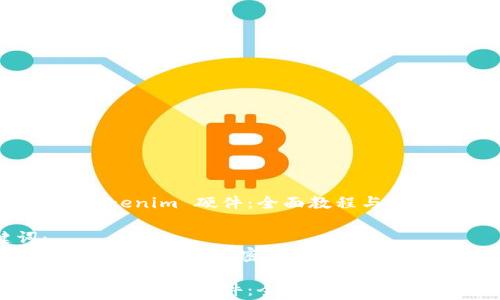 
如何搭建 Tokenim 硬件：全面教程与常见问题解析

关键词：
Tokenim, 硬件搭建, 加密货币, 区块链, 教程

如何搭建 Tokenim 硬件：全面教程与常见问题解析