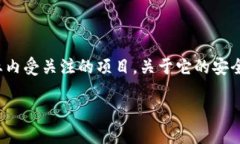 Tokenim 是一个近年来在数字