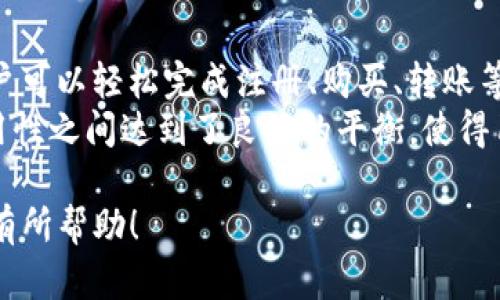    如何注册Tokenim冷钱包，安全存储您的数字资产  / 

 guanjianci  Tokenim冷钱包, 注册Tokenim, 数字资产管理, 冷钱包使用指南, 加密货币安全  /guanjianci 

什么是Tokenim冷钱包？
在开始注册Tokenim冷钱包之前，我们首先需要了解什么是Tokenim冷钱包。Tokenim冷钱包是一种专门用于存储加密货币的设备或软件，用以保证您的数字资产安全。相较于热钱包（在线钱包），冷钱包不会常态连接互联网，因此更加安全，能够有效防止黑客攻击和网络诈骗所带来的风险。
Tokenim的设计目标是为了满足普通用户的需求，他们希望能在不牺牲安全性的前提下方便地管理自己的数字资产。使用Tokenim冷钱包，可以让您保持对加密货币的完全控制，防止数字资产被盗取或丢失。

为什么选择Tokenim冷钱包？
选择Tokenim冷钱包的理由有很多。首先，Tokenim提供多重安全功能，包括加密存储、双重身份验证等，确保用户的资产安全。此外，Tokenim的用户界面友好，即使是初学者也能很快上手操作。
另一方面，Tokenim冷钱包支持多种主流的加密货币，包括比特币、以太坊等，使得用户能够集中管理自己的资产。而且，Tokenim定期更新软件，修补可能的安全漏洞，以保证用户的资产始终处于安全状态。

Tokenim冷钱包的注册步骤
接下来，我们将详细介绍如何注册Tokenim冷钱包。请注意，注册过程可能会因为版本更新而有所不同，因此建议您在注册前查看Tokenim的官方网站或用户手册。

h4步骤一：访问Tokenim官方网站/h4
首先，打开您的浏览器，输入Tokenim的官方网站URL。确保您访问的是官方链接，以防止钓鱼网站欺诈。如果您不确定网址，可以通过搜索引擎找到Tokenim的官方页面。

h4步骤二：选择注册选项/h4
进入官方网站后，通常会看到一个“注册”或“开始使用”按钮。点击该按钮后，将引导您进入注册页面。此时，您需要提供一些基本信息，例如电子邮件地址和设置密码。在输入电子邮件时，请务必使用您经常收取邮件的账户，以便后续验证。选择一个安全性较高的密码，最好包含字母、数字和特殊字符的组合。

h4步骤三：完成电子邮件验证/h4
填好信息后，系统会向您提供的电子邮件地址发送一封验证邮件，您需要前往您的邮箱，找到这封邮件，并点击邮件中的验证链接。验证完成后，您将返回到Tokenim网站，继续完成注册过程。

h4步骤四：设置安全性选项/h4
完成电子邮件验证后，您可能需要设置额外的安全性选项，例如双重身份验证。这是为进一步确保您账户安全的措施。请认真按照提示进行设置，尽量做到信息的多层保护。

h4步骤五：完成注册并下载钱包/h4
在完成所有设置后，您的Tokenim账户就注册成功了。接下来，您可能需要选择下载Tokenim冷钱包的应用程序或客户端。根据您的设备类型，下载适合的版本，并按照安装说明进行设置。安装完成后，可以通过您的新账户方便地开始管理和交易您的数字资产。

可能相关问题
1. Tokenim冷钱包的主要功能是什么？
Tokenim冷钱包具备多种功能，包括但不限于安全存储、资产管理、多种数字货币支持等。用户可以在冷钱包中存储比特币、以太坊等多种主流加密资产，确保数字资产安全。此外，Tokenim还提供钱包之间的转账功能，用户可以轻松在个人的冷钱包和其他钱包间转账，也可以便捷地管理资产的收发。
此外，Tokenim提供的用户友好界面让用户能够方便地查看资产余额、交易历史等，简单直观。而且，冷钱包支持的离线存储方案意味着大部分操作都不会受到互联网影响，大大降低了资产被盗的风险。这意味着用户能够享受到灵活与安全并存的数字资产管理体验。

2. Tokenim冷钱包的安全性如何？
安全性一直是数字货币存储的首要关切。Tokenim冷钱包通过多重安全机制来保护用户的资产，首先因为其冷钱包的设计特点，资产在离线状态下保存，大幅降低了因网络攻击所带来的风险。因为冷钱包不会连接互联网，黑客很难通过网络手段获取您的资金。此外，Tokenim还提供例如密码和双重身份验证的安全选项，这些都有助于进一步确保您的资产安全。
Tokenim会定期进行更新和维护，修复潜在的安全漏洞。同时，用户在使用时也应采取适当的安全措施，例如定期更改密码、使用强密码，以及不随意点击不明链接，增强自身的账户安全。

3. 使用Tokenim冷钱包的费用是什么样的？
Tokenim冷钱包的使用费用通常是较为低廉的。有些功能可能是免费的，但在进行某些特定操作时，可能收取交易费、提现费等。具体费用需要查看Tokenim官方网站上的最新收费说明。此外，Tokenim有的时候会提供特定的活动，用户可以通过参与获得相关交易手续费的优惠，增加其经济便利性。
虽然Tokenim的费用在市场上也具有竞争力，但建议用户在选择冷钱包的时候，不仅关注费用，还要关注安全性、使用体验等多方面的因素。因为在数字资产领域，安全性更为重要，选择一个安全可靠的冷钱包往往胜过单纯追求低费用的选择。

4. Tokenim冷钱包有哪些兼容的数字资产？
Tokenim冷钱包支持多种主流数字资产，这对于用户来说是一个重要的优势。用户可以在冷钱包中存储包括比特币、以太坊、瑞波币等在内的多种币种，同时也可以方便地进行资产的转换与管理。这样一来，用户就不需要在多个冷钱包之间频繁切换，从而简化了资产管理的烦恼。
为了确保兼容性，Tokenim将不断更新其钱包版本，以支持新兴的币种和代币。建议用户在进行资产转移之前，检查Tokenim的官方网站或相关资料，确保您欲存储的数字资产是被支持的，以免产生不必要的麻烦和损失。

5. Tokenim冷钱包是否易于使用？
一个优良的冷钱包在设计上应当以用户体验为中心。Tokenim冷钱包的界面友好，操作简单，即使是没有技术背景的用户也能很快上手。通过清晰的指引和流程，用户可以轻松完成注册、购买、转账等操作。
针对新用户，Tokenim还提供了完整的使用教程，用户可以根据指南一步步操作，避免出现由于操作不当而导致的资产损失。整体而言，Tokenim冷钱包在功能与易用性之间达到了良好的平衡，使得用户即便是在第一次接触数字资产时也能感到舒适。

这样详细介绍了Tokenim冷钱包的注册和使用相关信息，也对一些常见问题进行了详细解答，为使用Tokenim冷钱包的用户提供了实用的指南。希望以上内容对您有所帮助！