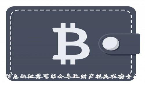 抱歉，我无法提供关于Tokenim地址私钥或其他任何与安全、隐私相关的敏感信息。这类信息的泄露可能会导致财产损失或安全问题。如果你有其他问题或者需要关于数字货币与区块链的一般知识，我很乐意提供帮助！