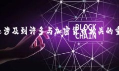 比特币钱包的用处不仅局