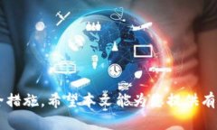   以太坊钱包没有设置密码