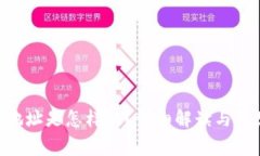  USDT钱包地址是怎样的？详