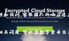   TokenIM到账需要多长时间