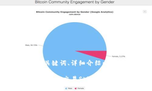 以下是符合大众和、关键词、详细介绍以及可能相关的问题：

如何在Tokenim中查找和交易Shiba Inu币（SHIB）