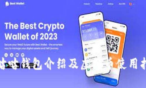 : 咕咕钱包介绍及虚拟币使用指南