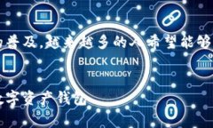 区块链怎么创建钱包是一
