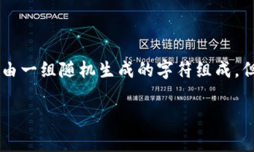 比特币钱包的私钥通常是由一系列单词组成的,这些单词是用于生成和保护用户的私钥。在过去,比特币的私钥主要是由一组随机生成的字符组成,但是为了提高用户的记忆和安全性,许多现代钱包采用了助记词的形式,也就是我们通常所说的“恢复词”或“种子短语”。
### 比特币钱包私钥的单词数量与安全性分析