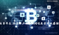 tokenim 是一个日渐流行的数