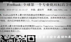 活得最久的区块链钱包：