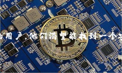 以太坊钱包的需求在随着区块链的普及而不断增加，很多用户希望在手机上能方便地管理他们的数字货币资产。尤其是对于采用Android系统的用户，他们渴望能找到一个安全、方便、易用的以太坊钱包应用。因此，本文将详细探讨“以太坊钱包是否有安卓版”，并解答相关的常见问题，以帮助广大用户做出明智的选择。

以太坊钱包有安卓版吗？全面解析及常见问题解答