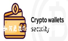 如何更改Tokenim的权限设置