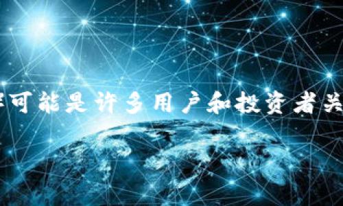 Tokenim 是否支持 SDoge（Shiba Inu Doge）可能是许多用户和投资者关注的一个话题。下面将为您详细介绍这一问题。

Tokenim是否支持SDoge交易与投资指南