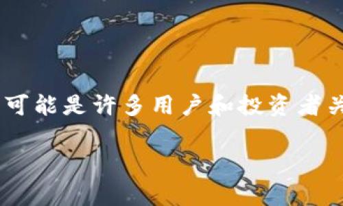 Tokenim 是否支持 SDoge（Shiba Inu Doge）可能是许多用户和投资者关注的一个话题。下面将为您详细介绍这一问题。

Tokenim是否支持SDoge交易与投资指南
