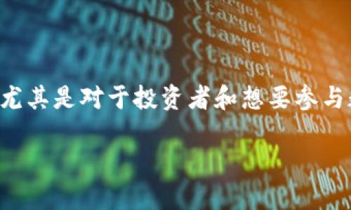 币要怎么卖是一个与加密货币相关的重要话题，尤其是对于投资者和想要参与数字资产交易的人。以下是一个和及其相关内容。

如何成功出售Tokenim的币？详解步骤与策略
