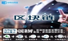 区块链钱包有浏览器吗区